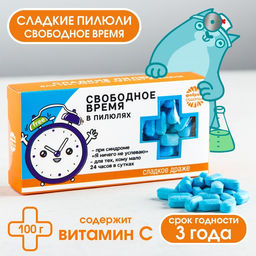 Драже Конфеты - таблетки Свободное время: 100 г