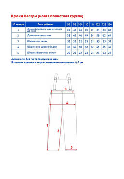 Брюки детск. Валери - Oldos фото 6