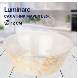 Салатник МАРБЛ БЕЖ 12см