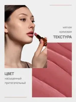 Neverti NP701 Помада матовая "Мальва" тон 011 "Matte Mallow Lipstick" 4,5гр