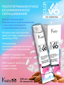 6.1 Kezy Color Vivo NO AMMONIA Тёмный блондин пепельный 100 мл  фото 4