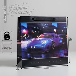 Пакет подарочный ламинированный квадратный, упаковка, Stay Fast, 30 х 30 х 12 см