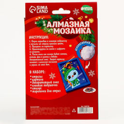 Алмазная мозаика на новый год для детей с частичным заполнением в рамке с растущим снегом Снеговик