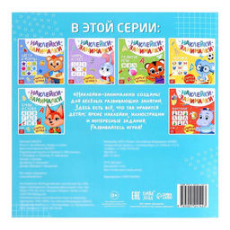 Книга с наклейками Буквы и слова, 12 стр. - Буква-Ленд фото 4