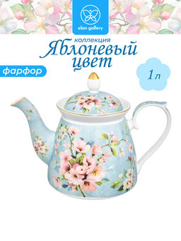 Чайник 1 л 23*13*17 см Яблоневый цвет на голубом NEW BONE CHINA