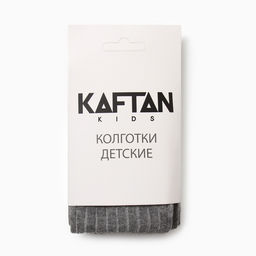 Колготки детские KAFTAN: BASIC, серые, рост 86-92 см