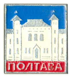 Значок Полтава