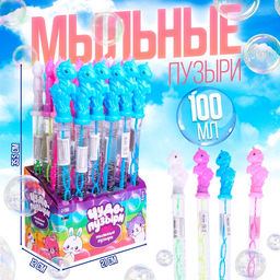 Мыльные пузыри «Единорог», 100 мл, цвет МИКС (без шоубокса)