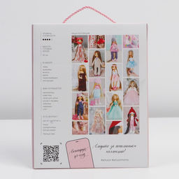 Набор для шитья. Интерьерная кукла Лора, 30 см