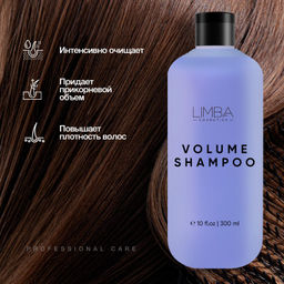 Limba Cosmetics Шампунь для придания объёма волосам PURE VOLUME SHAMPOO ,300мл (lmb22)