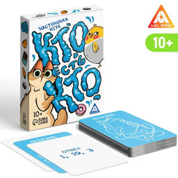 Настольная игра Кто есть кто?, 50 карт, 10+