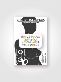 Значок ECO из дерева LOL LAB "Hocus pocus"