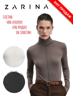 Водолазка из модала со швом / Zarina