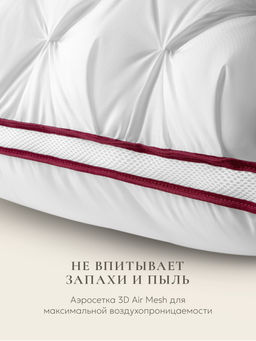 Подушка "ESPERA DeLux 3D", 45х65, ЕС-5790