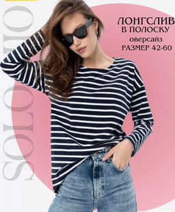 Джемпер женский 484L3-WB синий/полоска - Solo mio фото 9