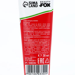 Цена за 3 шт. Крем для рук «От раздражения из-за людей», 30 мл, аромат миндаля и молока, BEAUTY FOX