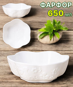 САЛАТНИК LEFARD SUNDAY 16,8*6 СМ 650 МЛ (КОР=24ШТ.)