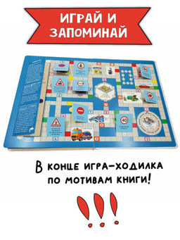 Энциклопедия с окошками Как устроены машины? - BimBiMon фото 9