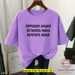 Женская футболка с принтом