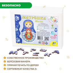 Пазл-конструктор деревянный «Матрёшка Маша»