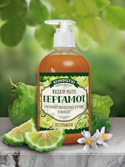 Мыло жидкое "Бергамот" 460 мл
