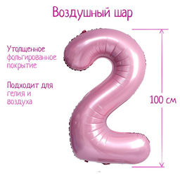 Воздушный шар фольгированный 40" «Цифра 2»