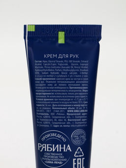 Крем для рук Счастливого Нового года, набор 3 шт. ? 30 мл, URAL LAB  фото 11