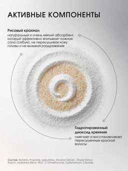 DS Dry Shampoo сухой шампунь 100 мл - Sim sensitive фото 3