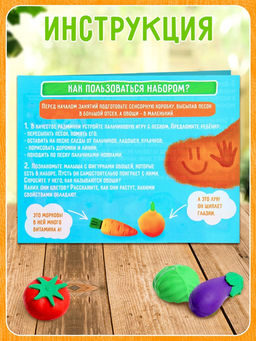 Сенсорная коробка «Весёлый огород»