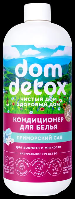 Кондиционер для белья Приморский сад