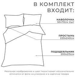 Постельное бельё Этель Евро Олива 200х215, 220х240, 50х70-2 шт, 100% хлопок, бязь 125г/м2 фото 6