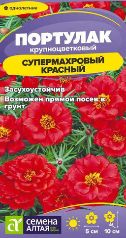 Цветы Портулак Супермахровый Красный/Сем Алт/цп 0,02 гр. (2028 / 3390)