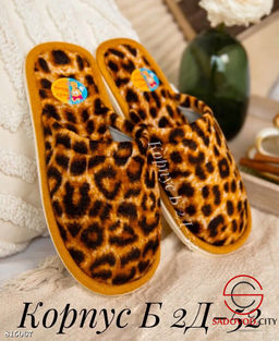 Женские тапочки домашние