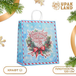 Цена за 2 шт. Пакет бумажный подарочный новогодний крафт «С Новым годом» 32×17.5×37 см