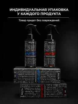 Набор CONCENTRATE: Питание | Мягкость (красный) + Увлажнение | Разглаживание (синий) 2*200 мл HAIR SEKTA  фото 10