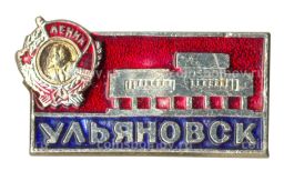 Значок Ульяновск