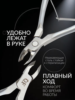 Кусачки маникюрные для кутикулы «Премиум сатин», матовые, двойная пружина, 12 см, длина лезвия-6 мм