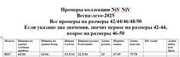 Футболка 8037 - Niv niv фото 6