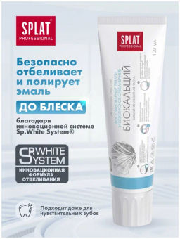 SPLAT Professional з/паста 80мл (100гр) Биокальций