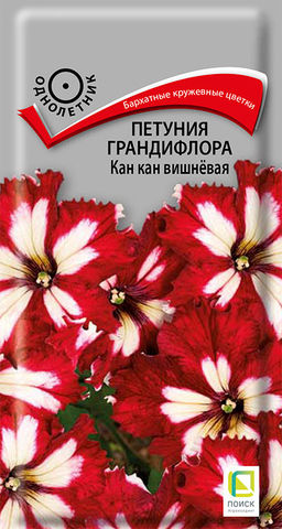 Петуния грандифлора Кан кан вишневая