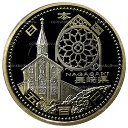 Монета 500 йен 2015 года Япония 47 префектур Японии Нагасаки (в коробке)