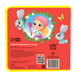 Книжка с мягкими пазлами EVA Три медведя, 12 стр. - Буква-ленд фото 13