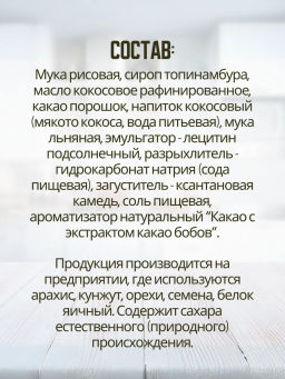 Печенье Брауни Bezglutini 96г фото 6