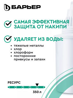 -15% Комплект кассет Жесткость Х2 (2шт) Барьер  фото 6