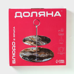 Фруктовница 2-х ярусная круглая Доляна Мрамор оникс, d=25/20 см, стекло, серая  фото 11