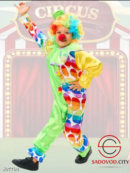 Костюм Клоун для мальчика