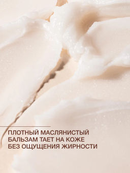 Vivienne Sabo Skin Expertiq Тающий бальзам для снятия макияжа / Melting Makeup Remover Balm / Baume Demaquillant Fondant  фото 6