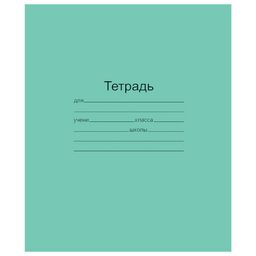 Тетрадь 12л. косая линия, офсет (Т5012Т2ЗЕЛ4Г Маяк) зеленая обложка