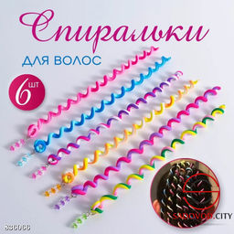 Спиральки для волос 6 шт