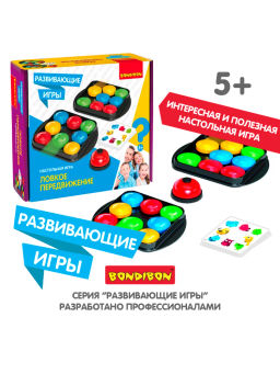 Развивающие настольные игры Bondibon ЛОВКОЕ ПЕРЕДВИЖЕНИЕ, BOX  фото 8